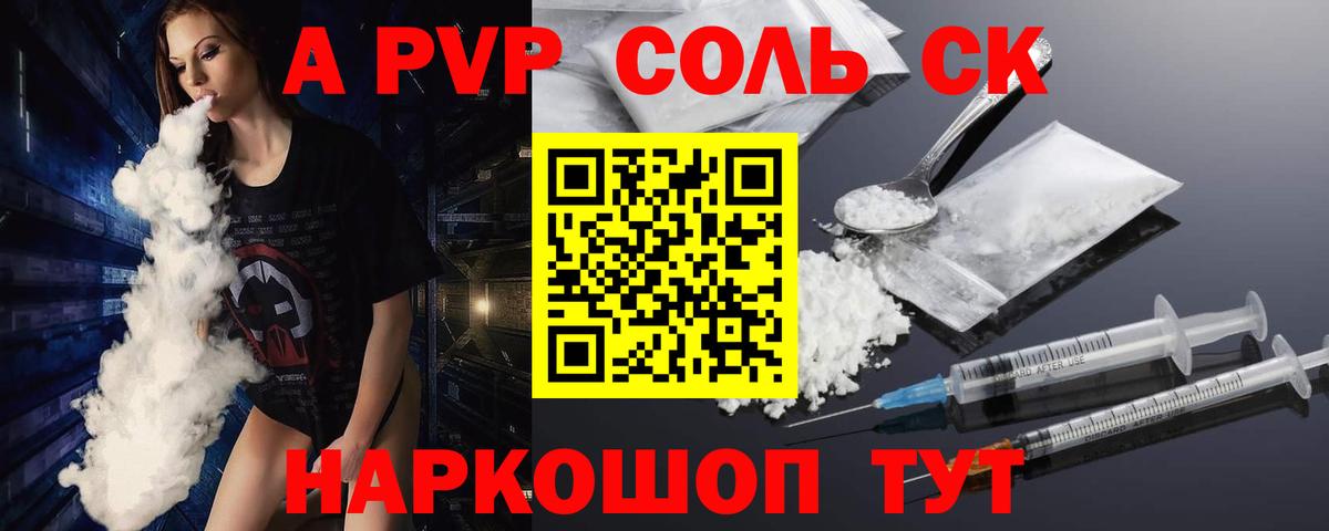 Alpha-PVP Crystall Кириши