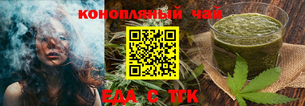 Кириши  Cannafood марихуана  Вход с VPN 