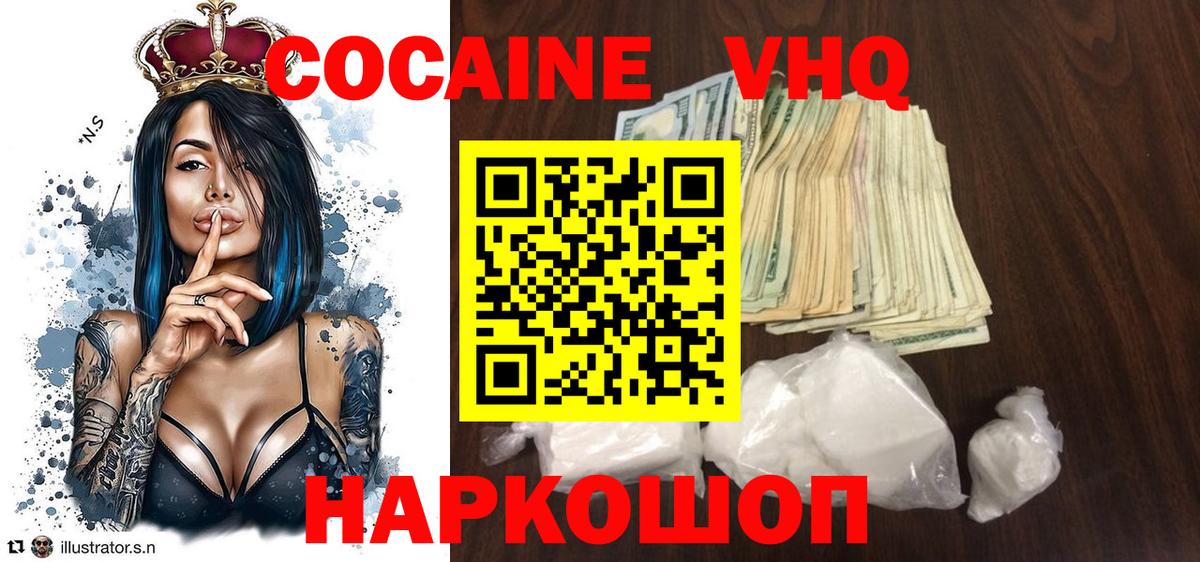COCAIN Колумбийский Кириши