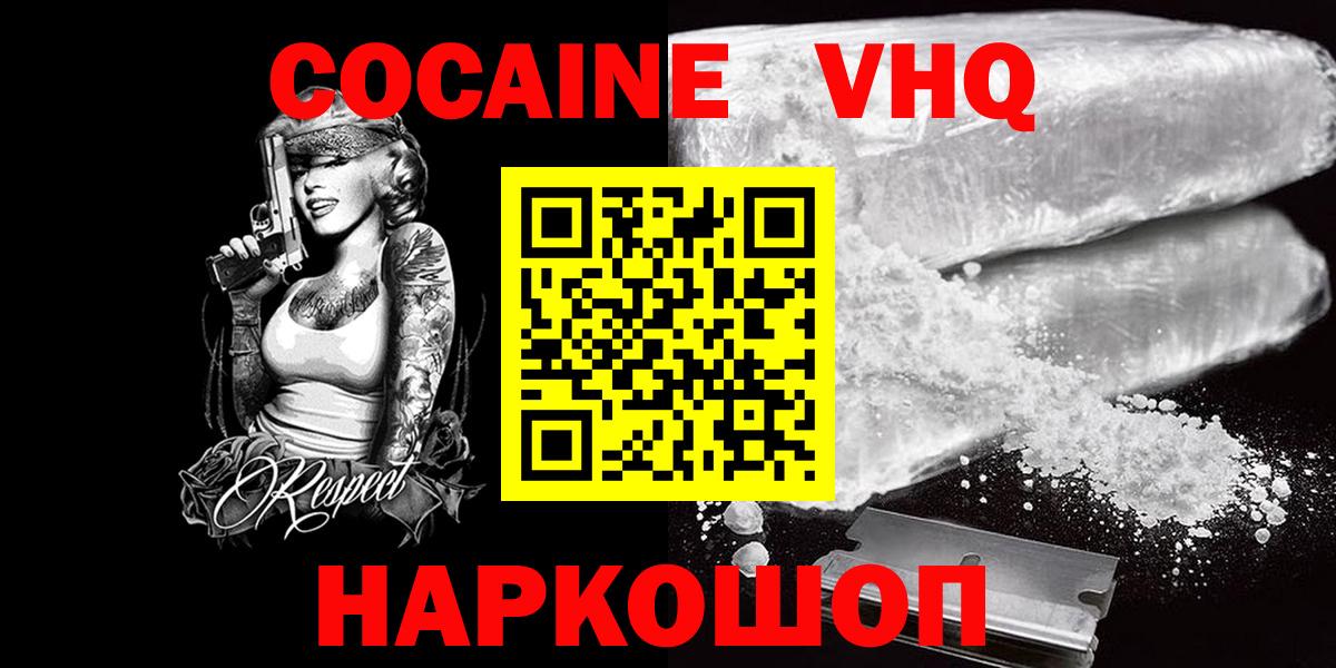 Кокаин Fish Scale  Cocaine FishScale  Кириши  дарнет шоп  Вход с VPN 