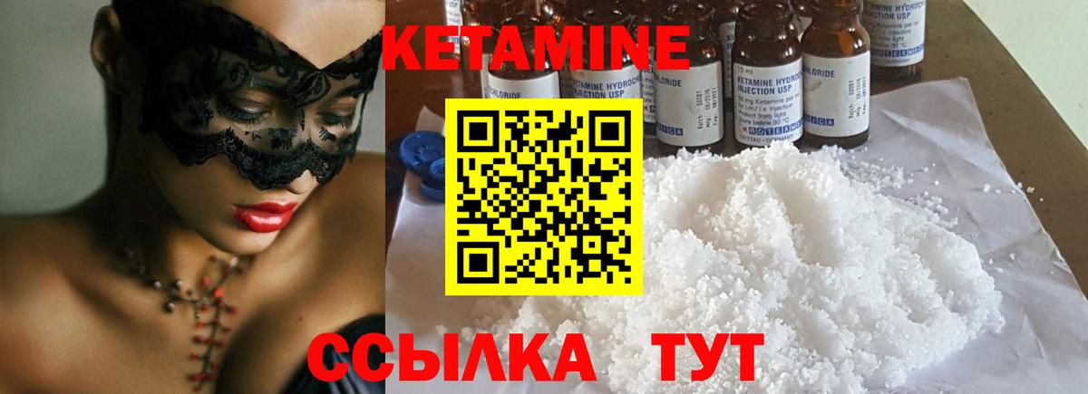 Кетамин VHQ  omg маркетплейс  Кириши  Вход с VPN 