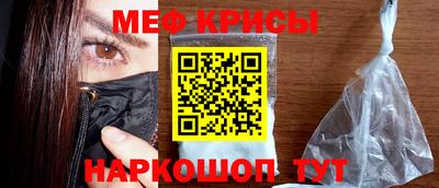 мяу мяу кристалл Коммунар