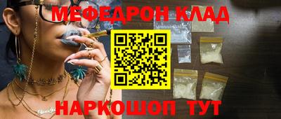 мяу мяу кристалл Коммунар