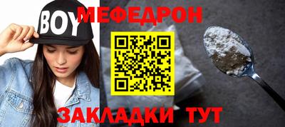 мяу мяу кристалл Коммунар