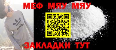 мяу мяу кристалл Коммунар