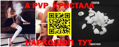 мяу мяу кристалл Коммунар