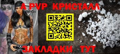 мяу мяу кристалл Коммунар
