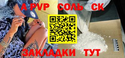 сатива Конаково