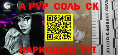 стаф Комсомольск-на-Амуре