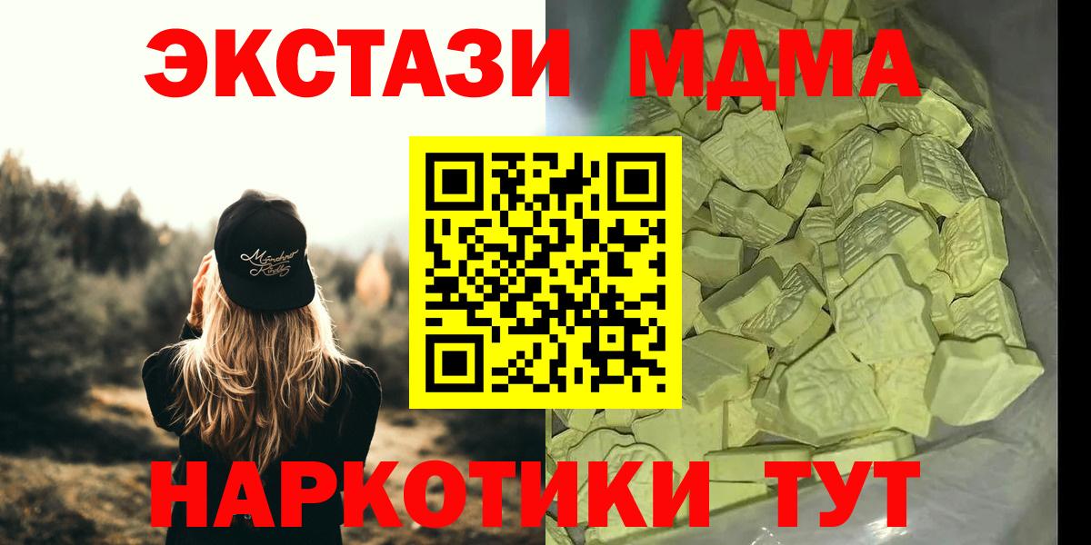 МДМА VHQ  Вход с VPN  MDMA  Кириши  МДМА Molly 