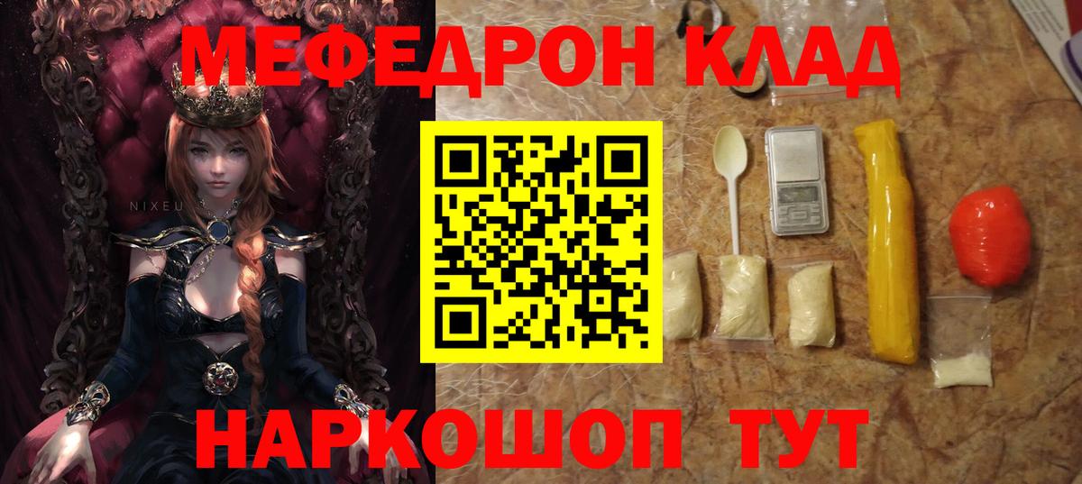 Кириши  Меф VHQ  Вход с VPN  Меф  МЯУ-МЯУ мяу мяу 
