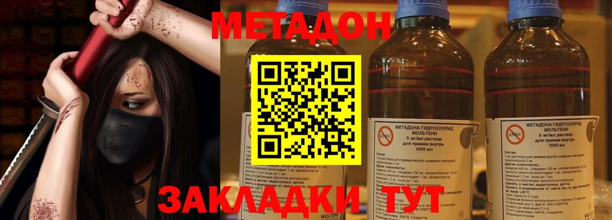 Метадон кристалл  Вход с VPN  Кириши  МЕТАДОН белоснежный 