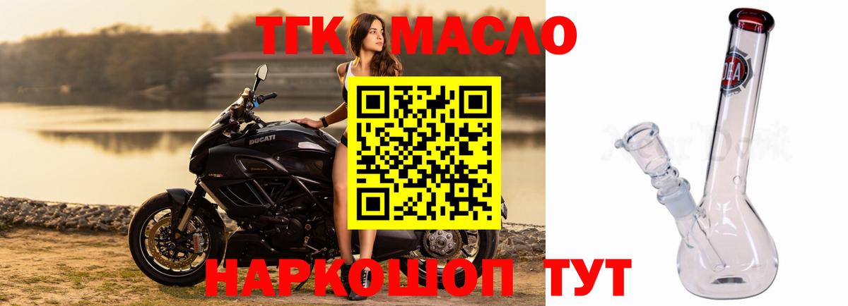 ТГК вейп с тгк Кириши